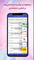 گردونه مرجع قرعه کشی - gardune screenshot 2