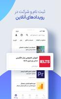 قرار |تماس تصویری |جلسه آنلاین screenshot 1