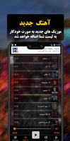گلچین تک پلیر برای داریوش بدون اینترنت imagem de tela 3