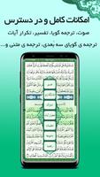 قلم قرآنی هدی(عثمان طه صوتی  ت স্ক্রিনশট 3