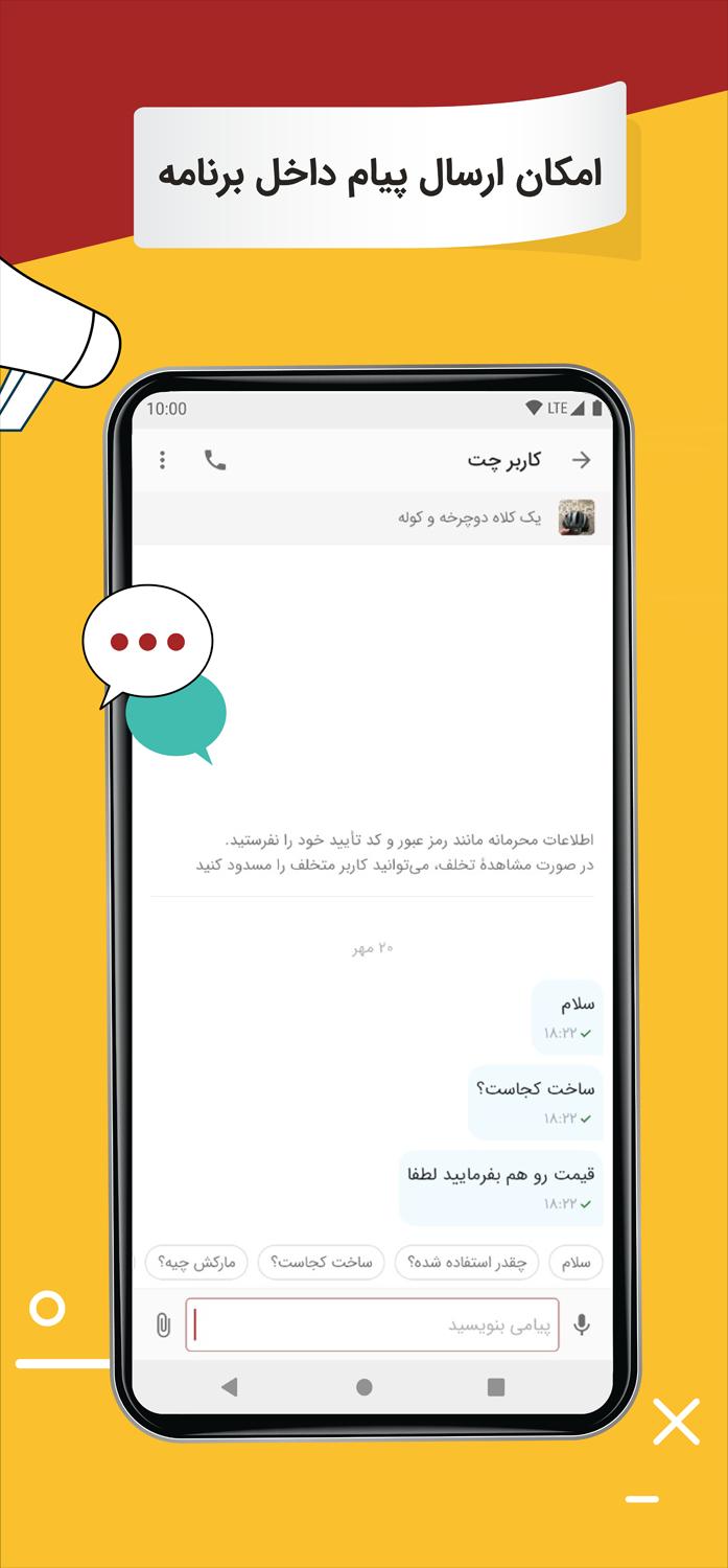 Divar APK for Android Download
