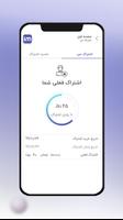 ایمپو آقایان | همدلانه در کنار بانوان Ekran Görüntüsü 1