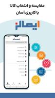 قیمت لحظه ای بازار | ایمالز Cartaz