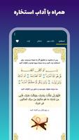 استخاره با قرآن (ازدواج و کلی) Affiche