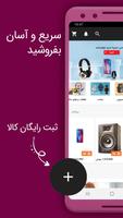 ایسام | بازار امن خرید و فروش imagem de tela 2