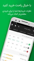 ایسام | بازار امن خرید و فروش screenshot 3