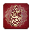 ”Nahjul Balagha (English,Arabic
