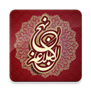 Nahjul Balagha (English,Arabic APK