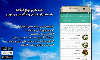 نامه های نهج البلاغه 海報