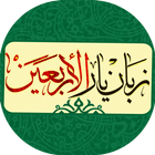 Zabanyar Arbayeen زبان یار اربعین ícone