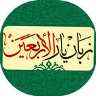 Zabanyar Arbayeen icon