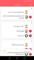 Zabanyar Arbayeen زبان یار اربعین capture d'écran 1