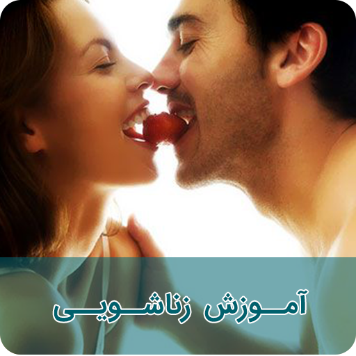 آموزش زناشویی، سبک زندگی و سلامت