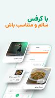 کرفس Poster