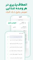کرفس captura de pantalla 2