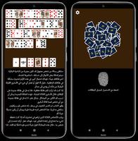 ۲۰ يوم عرافة تصوير الشاشة 1