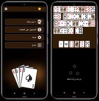 ۲۰ يوم عرافة تصوير الشاشة 2