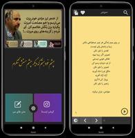 حس خوب الملصق