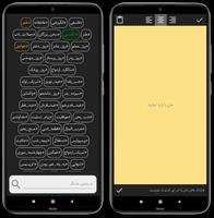 حس خوب تصوير الشاشة 1