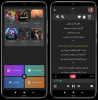 گلچین آهنگ های هوروش بند الملصق