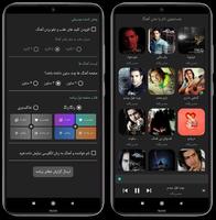 گلچین بهترین آهنگ های محسن یگانه screenshot 1