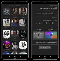 گلچین آهنگ های مسیح و آرش AP screenshot 1