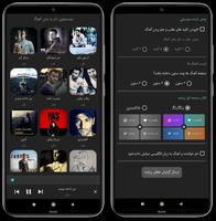 گلچین بهترین آهنگ های یاس screenshot 1