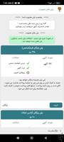 سامانه فراملک FraMelk скриншот 3