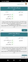 سامانه فراملک FraMelk скриншот 1