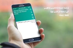 دیکشنری تربیت بدنی imagem de tela 1