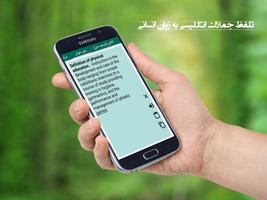 دیکشنری تربیت بدنی imagem de tela 3