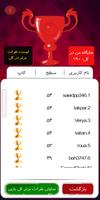 حکم آنلاین screenshot 2