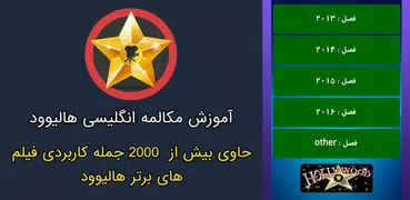 مکالمات روزمره انگلیسی باترجمه