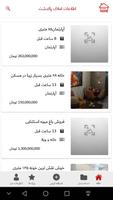 بانک اطلاعات املاک شمس capture d'écran 2