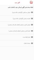 بانک اطلاعات املاک شمس capture d'écran 3