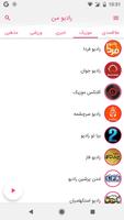 رادیو من - پخش آنلاین رادیوهای فارسی Ekran Görüntüsü 1