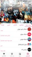 تلویزیون من - پخش انلاین کانالهای ماهواره ای فارسی постер