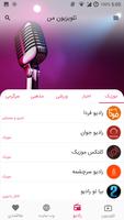 تلویزیون من - پخش انلاین کانالهای ماهواره ای فارسی screenshot 1
