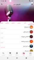 پوستر تلویزیون من - پخش انلاین کانالهای ماهواره ای فارسی