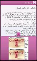 پزشک زنان Farsi Gynecologist capture d'écran 1