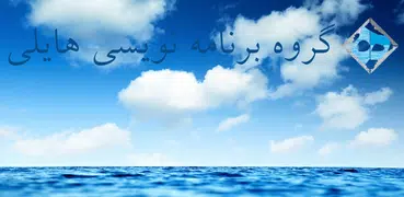 برای زندگی بهتر Better Life