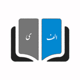 Meoin Persian dictionary