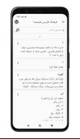 فرهنگ فارسی هم صدا با معین Cartaz
