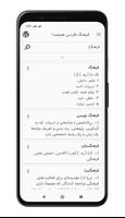 فرهنگ فارسی هم صدا با معین imagem de tela 1