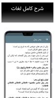 فرهنگ عروضی هم صدا capture d'écran 2