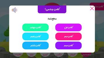 کودک باهوش تصوير الشاشة 1