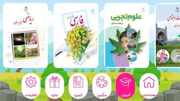 کودک باهوش تصوير الشاشة 2