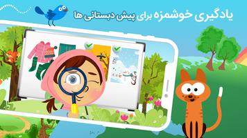آرش و آنا تصوير الشاشة 2