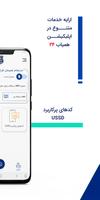 همیاب24 | ردیابی گوشی سرقتی Screenshot 1