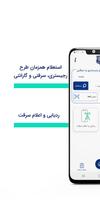 همیاب24 | ردیابی گوشی سرقتی captura de pantalla 2